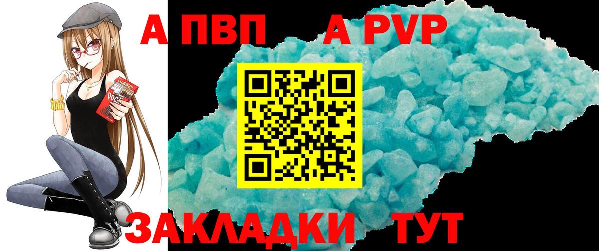 A PVP мука Елец