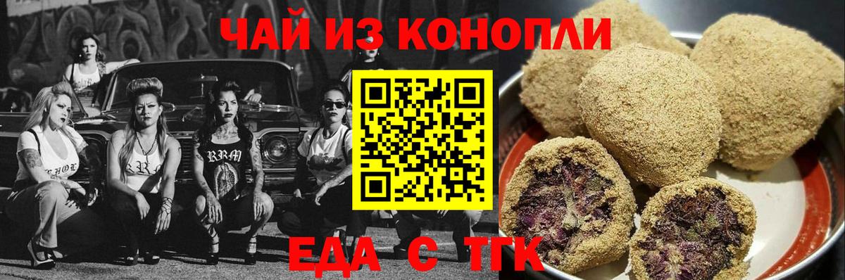 Елец  Canna-Cookies конопля  Вход с VPN 