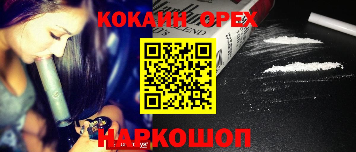 КОКАИН 98%  Кокаин FishScale  Вход с VPN  Кокаин  Елец 