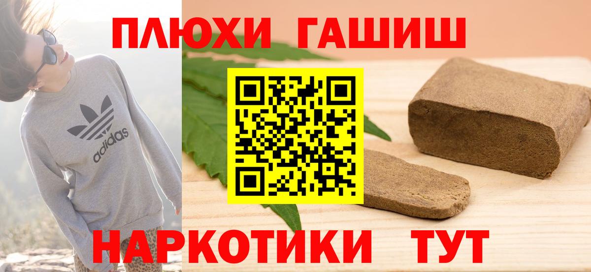 Гашиш Cannabis Елец