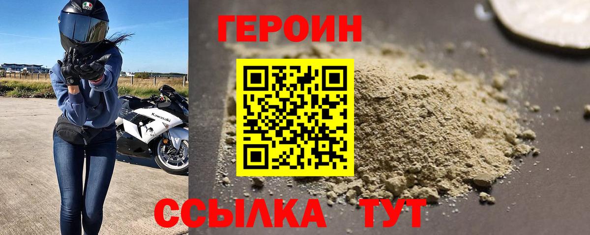 Героин гречка  Вход с VPN  Елец 