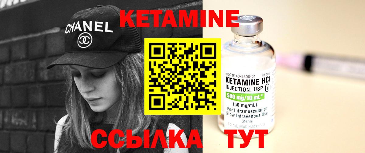 Елец  Кетамин ketamine  Кетамин VHQ  Вход с VPN 