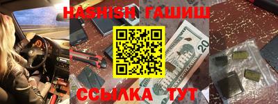 гашиш Краснодар