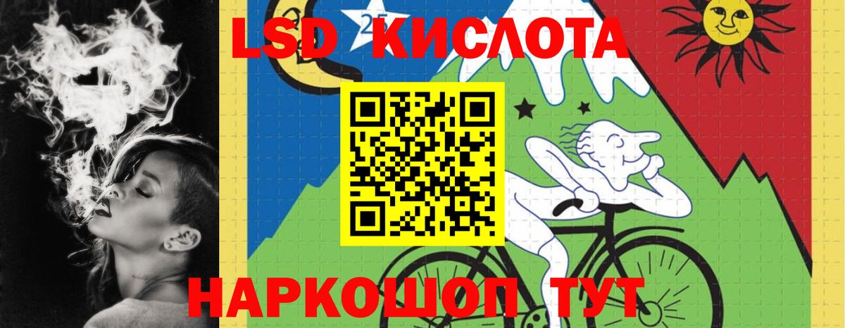 LSD-25 экстази кислота Елец