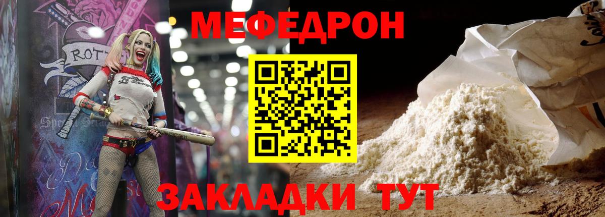МЕФ  Елец