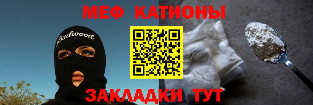 Меф мяу мяу  Мефедрон mephedrone  Елец  закладка  Вход с VPN 