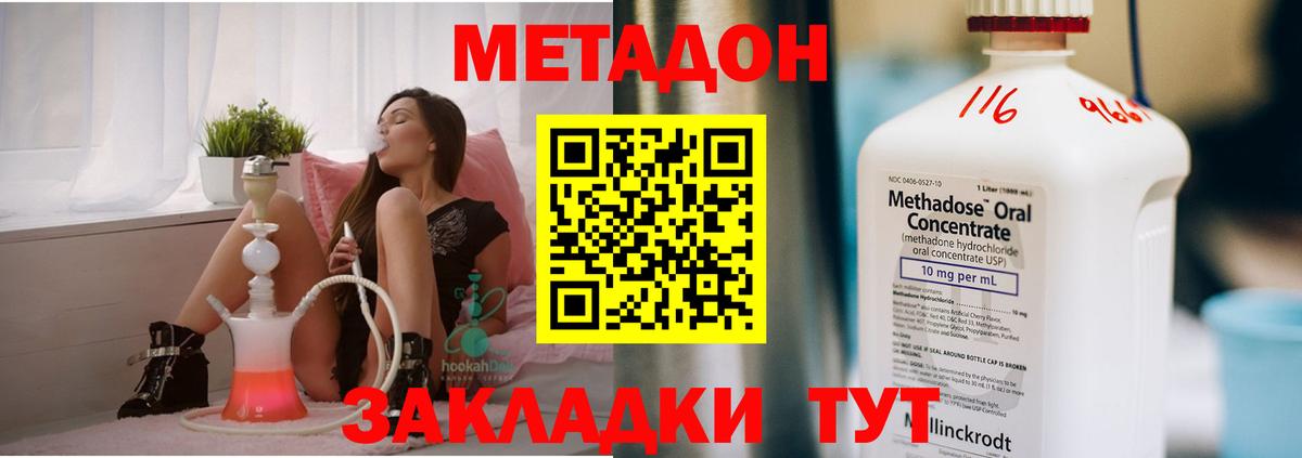 Елец  Метадон VHQ  Вход с VPN 