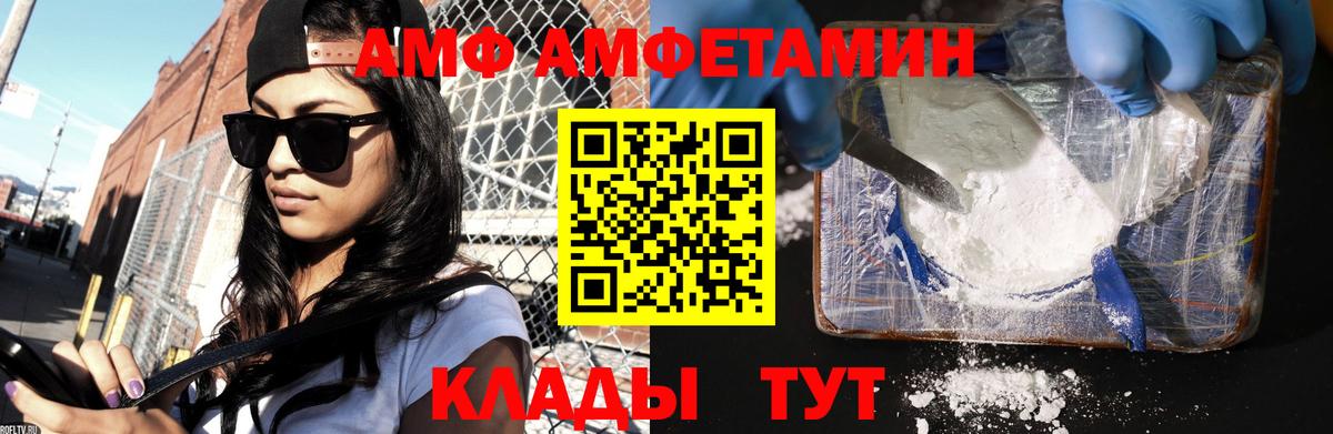 Первитин Methamphetamine  Вход с VPN  Первитин Methamphetamine  Елец 