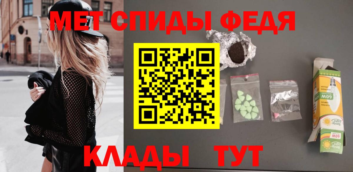 МЕТАМФЕТАМИН пудра Елец