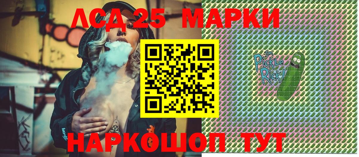 Марки 25I-NBOMe 1,8мг  Вход с VPN  Елец 