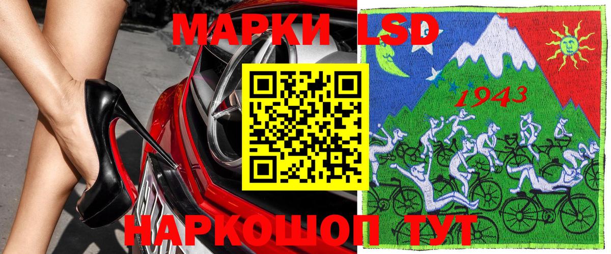 Наркотические марки 1,8мг Елец