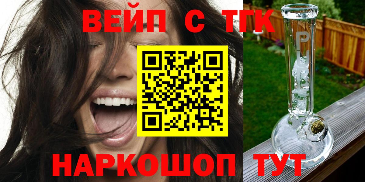 ТГК гашишное масло Елец